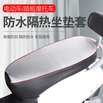 Electric car cushion cover Leather waterproof sunscreen four seasons universal heat insulation Battery car scooter universal seat cover