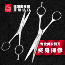  Abie German imported scissors Stylist special hair scissors flat mouth scissors household hair clipper