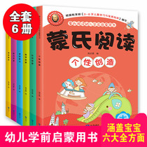  Montessori Education Teaching book 3-7 years old Montessori enlightenment textbook Montessori reading textbook Kindergarten books