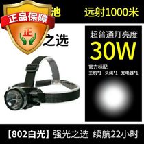 Yana 802 high power lithium battery strong light long-range outdoor lighting headlamp rechargeable night fishing fishing lamp