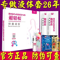 Contraceptive adult sex products Passion yellow female-specific liquid into spermicide gel Lady artifact cap