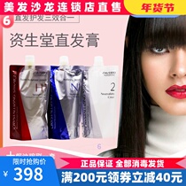 Funder Straight Hair Cream Female Male iron Ironing Softener Smooth and straight hair Persistent Flexion Free of clip Hair Straightaway Cream