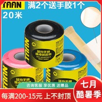 Taiang badminton racket tennis handle glue Shock absorption film base film Buffer film Bottom film Grip handle shockproof bottom glue