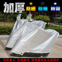 Electric car rain cover car cover pedal motorcycle battery car coat waterproof rain cover dust cover