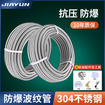 304 stainless steel bellows 4 points 6 points high pressure explosion-proof temperature resistant metal hose water heater connected with hot and cold water pipe