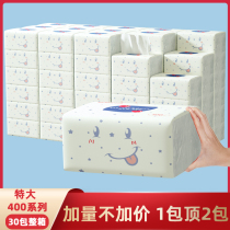 Youzhen pumping paper towels 30 packs of large packs of FCL batch napkins Affordable household toilet paper pumping facial tissue pumping large