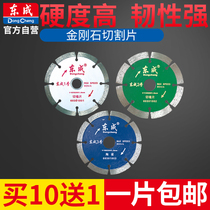 East into diamond cutting sheet stone ceramic cutting special 110 cutting machine Cloud stone sheet saw blade power tool