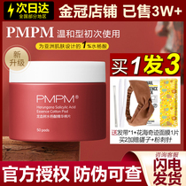 pmpm salicylic acid cotton sheet brush to close mouth black head acid acne removing pimples acne print shrink pores deep cleaning patch