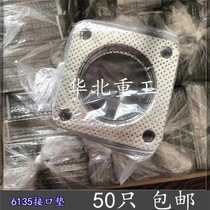 6135 Diesel engine interface pad Air inlet cushion Exhaust pipe gasket