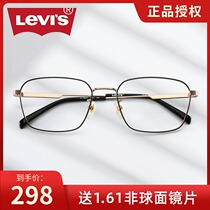 levis Reeves glasses frame can be equipped with degree myopia glasses box metal frame men and women leisure 7067