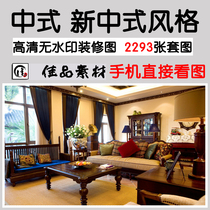 Chinese style decoration design Effect picture home new Chinese living room dining room bedroom ceiling TV background wall