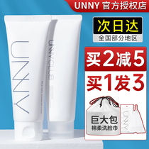 UNNY amino acid facial cleanser female male student cleanser deep cleaning mild sensitive muscle official flagship store