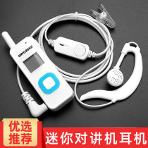 Intercom small small mini walkie talkie earphone cord 2 5mm single hole T HEAD in ear headset cord headset