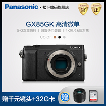 Panasonic DMC-GX85 5-axis Image Stabilization WIFI 4K HD Micro Single GX85 Mirrorless Camera