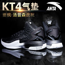 Anta basketball shoes Thompson KT5 star rail 5 Autumn new high-top air cushion non-slip wear-resistant student sports shoes