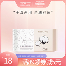 ZFC skin-friendly cotton soft towel thickened face wash face makeup remover womens cleansing paper disposable cotton