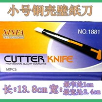 Boutique small utility knife wall paper knife paper knife steel shell mini tool knife office documents daily use