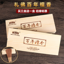 Natural sandalwood for the Buddhas fragrant home indoor ceremonial Buddha temples Bamboo execute the fragrant Guanyin fragrance of incense and incense for the Buddhas incense.