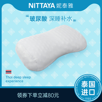 nittaya Thailand natural latex pillow Royal imported Cervical spine pillow Massage pillow Hyaluronic acid beauty adult pillow