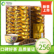 2021 new tea Jinjunmei black tea tea bulk Wuyishan Tongmoguan Jinjunmei bag 264g