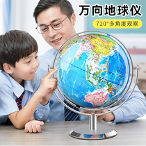 Arsmart earth instrument genuine elementary school students use the topography of the geographic world map of junior high school students 3d three-dimensional suspended children to enlighten the small Wanxiang light-emitting table boy birthday gift