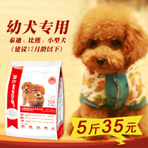 Teddy VIP puppies special dog food 2 5kg5 catfish Eaton Pet Series Small Dog Natural Grain