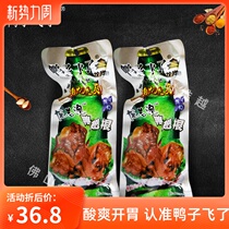  Duck flying dragon foam duck wings root irradiation food spicy and sour leisure snack sauce braised meat products