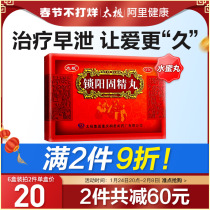 3 boxes) Taiji Suoyang Gujing Pill for the treatment of premature ejaculation and spermatorrhea for men's traditional Chinese medicine for the treatment of long-lasting kidney yang deficiency Suoyang Gujing Pill