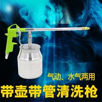 Taiwan Orville DG-10DH Pneumatic Cleaning Gun with Pot Atomizing Cleaning Gun Dust Blowing Gun