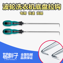 Blue Fat Wave Wheel Washing Machine Chassis Universal Pull Hook Wave Wheel Fully Automatic Cleaning Maintenance and Disassembly Chassis Tool