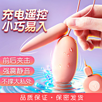 Spice Supplies Jump Egg Woman Self Masturbation Shake Massage Female Clitori Stimulation Orgasm Suction Licking Instrument Self Masturbation