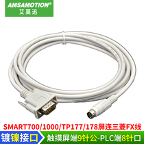 Apply Siemens SMART700 1000IE human touch screen and Mitsubishi FX series PLC data connection line