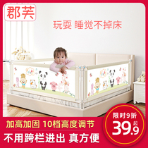 Bed fence baby anti-fall protection fence baby childrens bed side fence big bed railing 2 meters 1.8 baffle universal bed fence