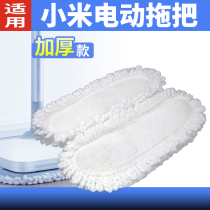 Xiaomi Mijia handheld wireless mopping machine disposable rag sprinkle wow ka mop electric mop replacement cloth