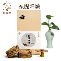 Yin Xiangtang India old mountain sandalwood panxiang natural home indoor Buddha incense fragrance purification air tea ceremony