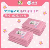 Baobian X Woof and Wu Sugar Baby hand and mouth alcohol-free sterilization sanitary cleaning thickened wipes 10 pumping*8