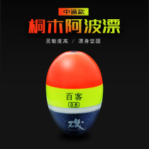 Baike Awa drift rock fishing rod float eye-catching fishing float long throw rod sea fishing rod buoy set fishing gear