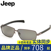 Jeep Jeep mens eye sunglasses Outdoor mountaineering sunglasses Driving driver personality polarizer 6144