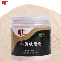 Yam powder broken wall Huai yam powder pure Yam sulfur-free ultrafine powder excellent seven yam Huai Yam iron rod yam powder