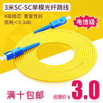 Telecom-class 1 m 3 m 5 M 10 m 15 m fiber optic jumper sc-sc single-mode single core fiber optic cable pigtail sc-sc indoor wire