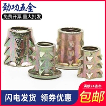 Zinc Alloy Spike Nut Tinged Nut with tinged nut furniture Connecting piece nut tapered embedded nut 7 fold