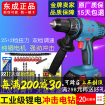 Dongcheng impact drill DCJZ13E 18V two-speed charging starter electric drill hammer Dongcheng electric screwdriver