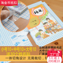 16KA4 Waterproof Book Self - adhesive transparent scrub book book free tailored film textbook