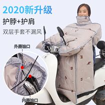  Electric car windshield is thickened with velvet in winter Battery motorcycle rainproof waterproof cold pedal small car parent-child model