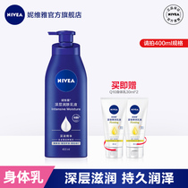  Nivea Mens and womens deep moisturizing milk Body milk Moisturizing Moisturizing Autumn and winter moisturizing milk Whole body