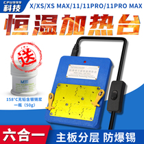 Repairman Apple IPhoneX universal 11PROXSMA layered heating table motherboard layered fit sub-upgraded version