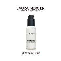 Laura Mercier Rola Masi soft light huanrun cream lotion Water Control Oil moisturizing skin stability