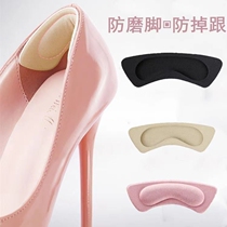 Grinding feet heel sticking shoe size anti-drop invisible pans single shoes heel sticking sponge sticking invisible artifact for men and women