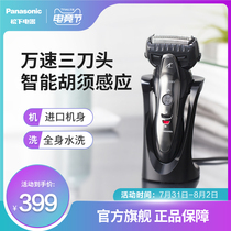 Panasonic Panasonic Electric Shaver Mens full body Wash Reciprocating Three-blade razor ES-ST29