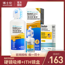 Dr Rembrandt Advanced Contact Lenses 120 10ml Rigid Contact Lens RGP Care Solution